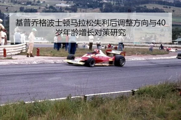 ji-pu-qiao-ge-bo-shi-dun-ma-la-song-shi-li-hou-tiao-zheng-fang-xiang-yu-sui-nian-ling-zeng-zhang-dui-ce-yan-jiu-3-542.jpg